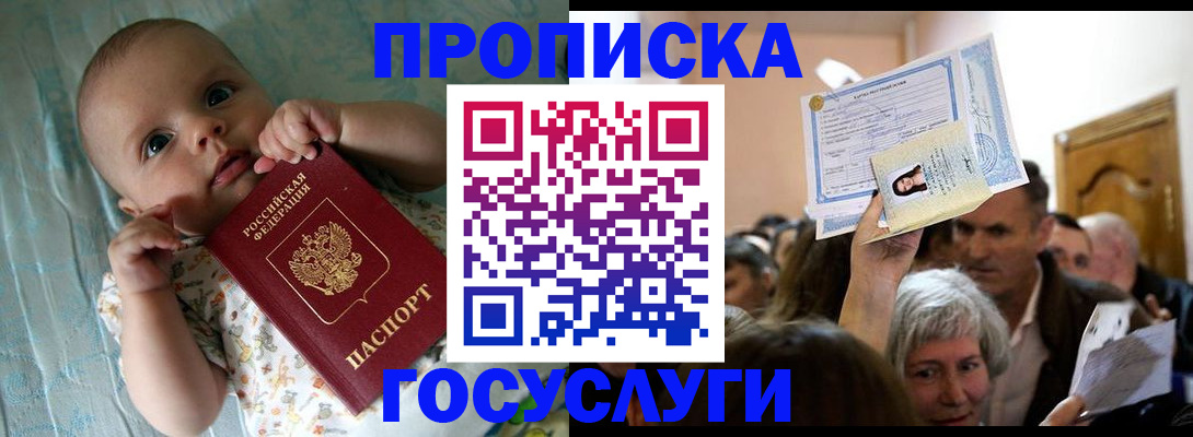 временная регистрация гарантия в Родниках