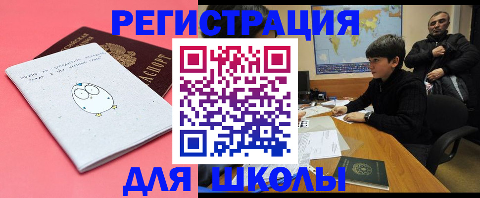 прописка регистрация в Родниках