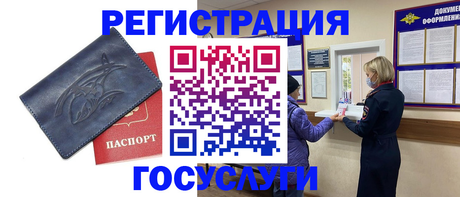 регистрация для школы в Родниках