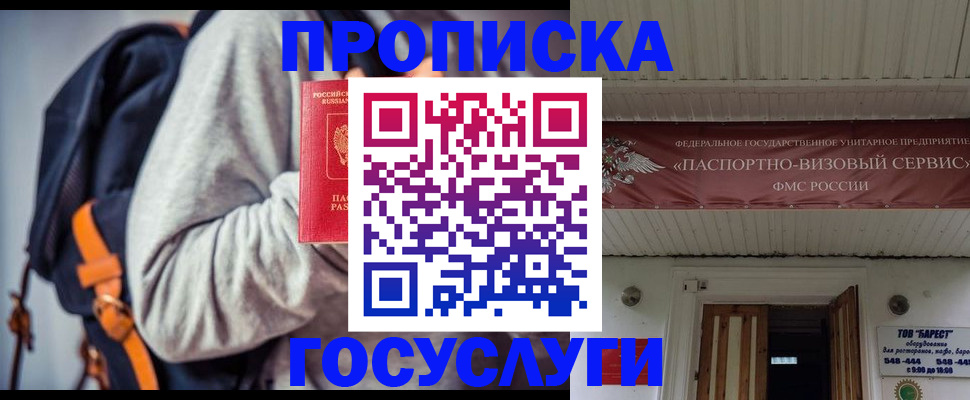 временная регистрация собственник в Родниках