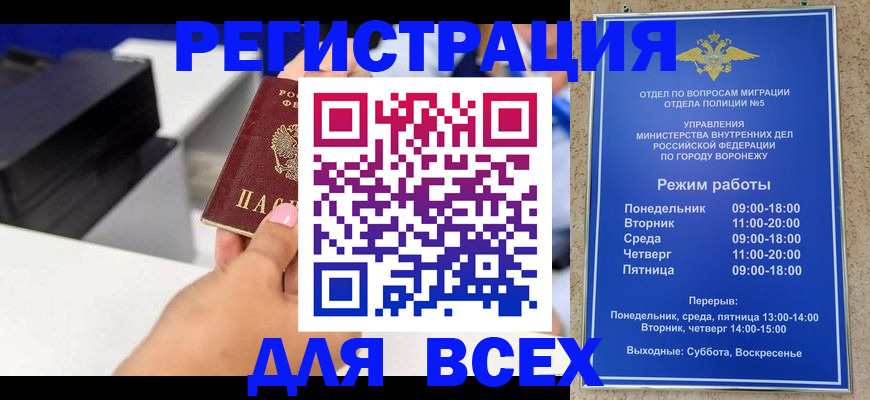 временная регистрация адрес в Родниках