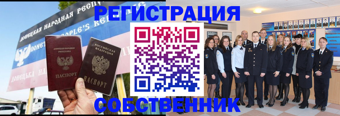 прописка в Родниках